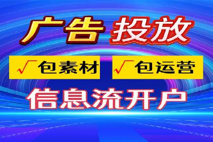 百度信息流开户成功，案例分享经验